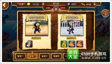 航海王启航角色招募心得技巧