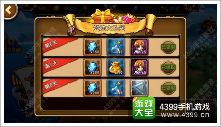 航海王启航角色招募心得技巧