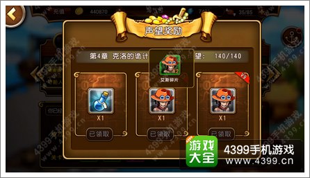 航海王启航角色招募心得技巧