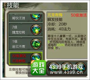 天龙八部3D丐帮