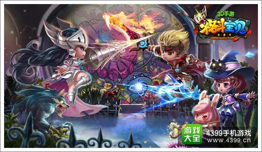 格斗宝贝爆3.12公测