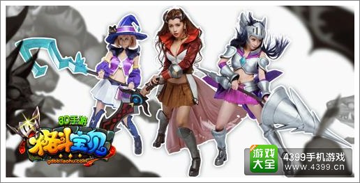 格斗宝贝爆3.12公测