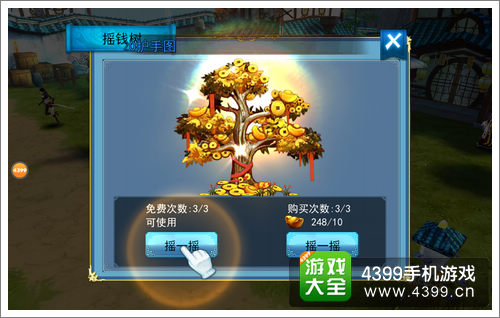 天煞摇钱树