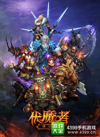 伏魔者手游画面