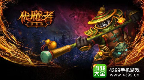 暗黑系手游