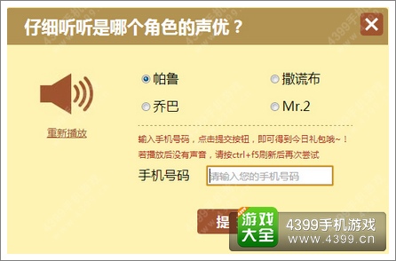 航海王启航巨星声优火爆竞猜 万人聆听