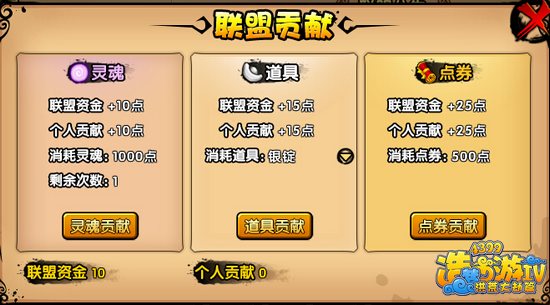 洪荒大劫篇联盟系统功能开启