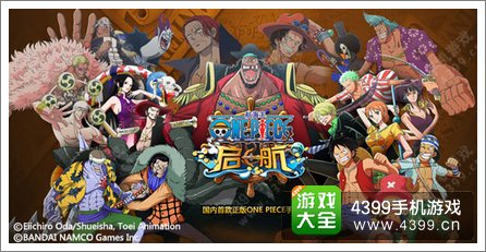 航海王启航巨星声优火爆竞猜 万人聆听
