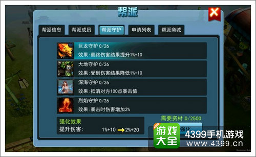 天煞帮派