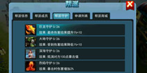 天煞加入帮派有哪些福利 帮派玩法介绍