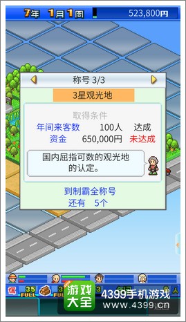 大自然物语通关条件
