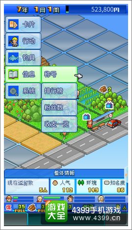 大自然物语通关条件