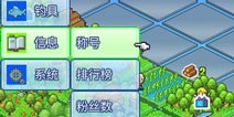 大自然物语通关条件是什么 多少年算结束