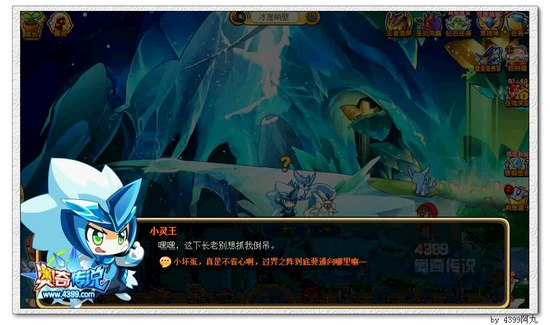 奥奇传说闯祸?!坏蛋相遇 通往剑门连城