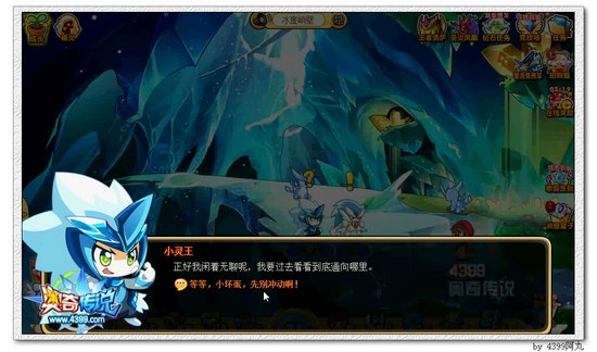 奥奇传说闯祸?!坏蛋相遇 通往剑门连城