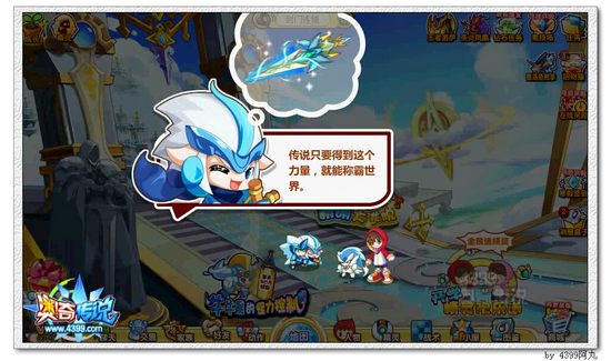 奥奇传说闯祸?!坏蛋相遇 神兵力量
