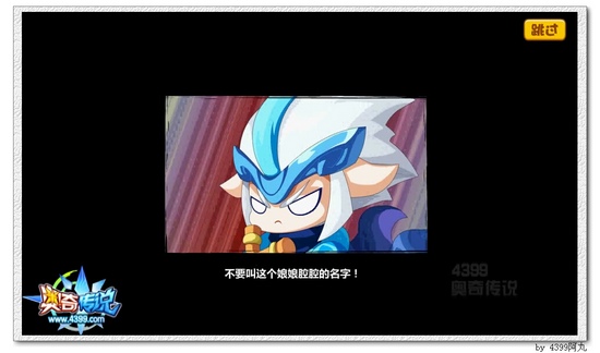 奥奇传说闯祸?!坏蛋相遇 萌萌出场