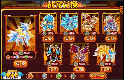 龙斗士宠物怎么得 在哪得