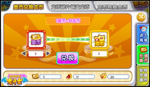 龙斗士龙币获得方法汇总
