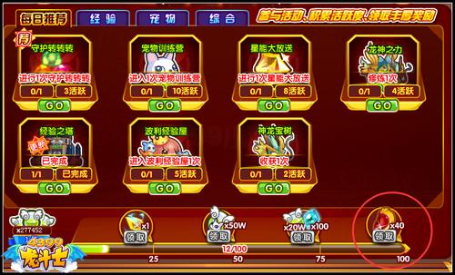 龙斗士龙币获得方法汇总