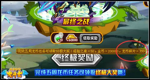 龙斗士龙币获得方法汇总