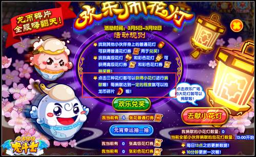 龙斗士龙币获得方法汇总