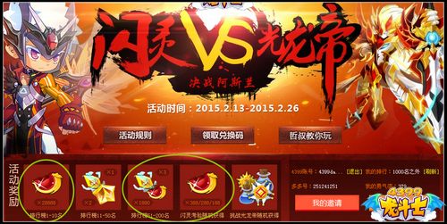 龙斗士龙币获得方法汇总