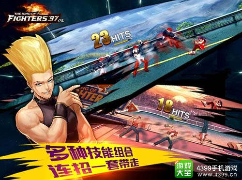 拳皇97OL