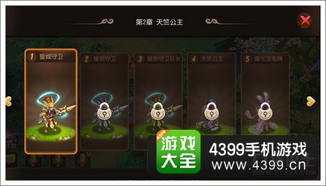 梦幻西游手游前尘旧梦第二章