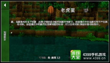 生存战争老虎