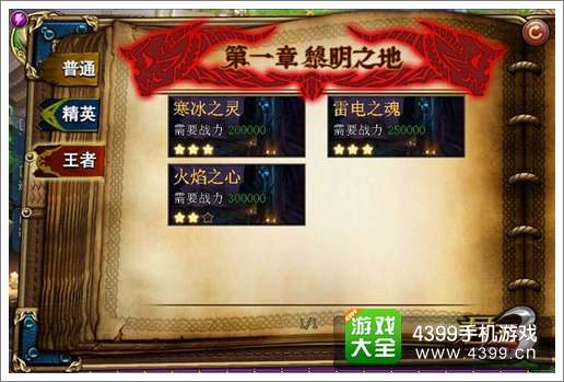 君王3攻略