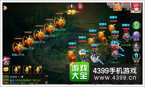 梦幻西游手游前尘3-3攻略