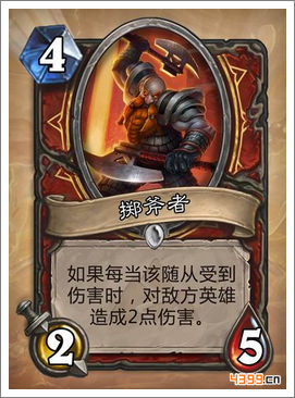 炉石传说掷斧者
