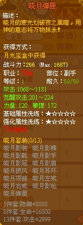 龙斗士双枪晓月弹匣