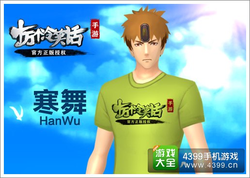 十万个冷笑话手游寒舞