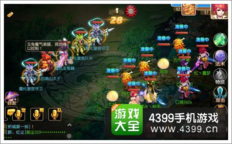 梦幻西游手游前尘4-5攻略