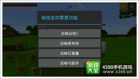 我的世界手机版JS