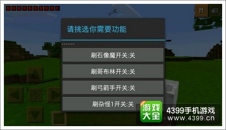 我的世界手机版JS