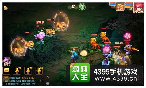 梦幻西游手游前尘5-3攻略