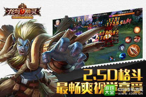 龙与精灵手游