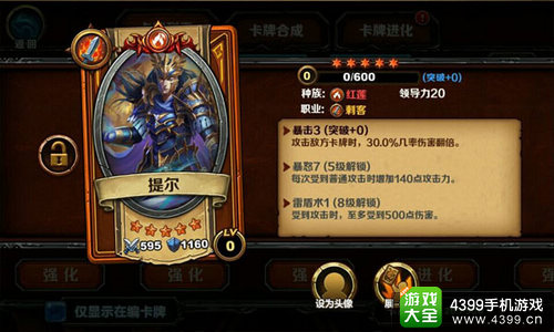 召唤师对决手游