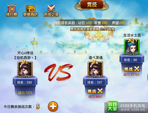 挂机西游
