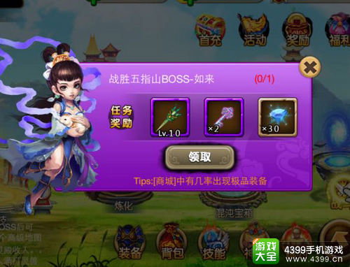 挂机西游手游