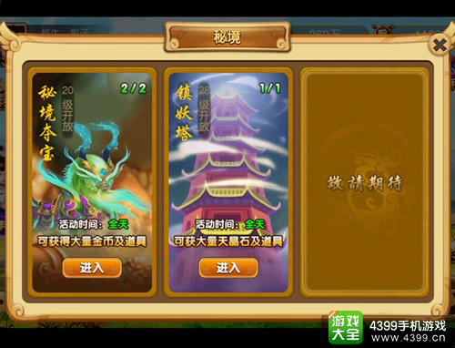 挂机西游