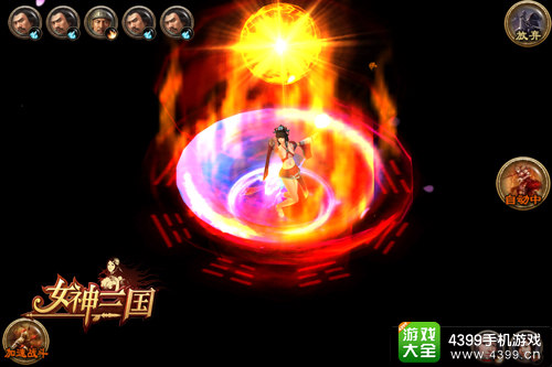 女神三国