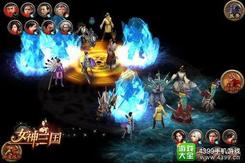 女神三国