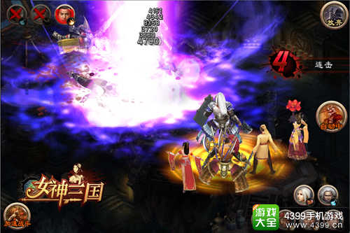 女神三国