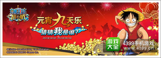 航海王起航