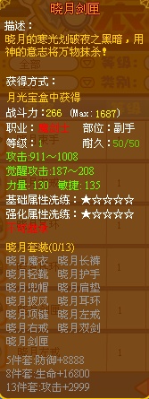 龙斗士魔剑士晓月剑匣