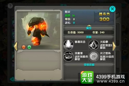 太极熊猫怒炎